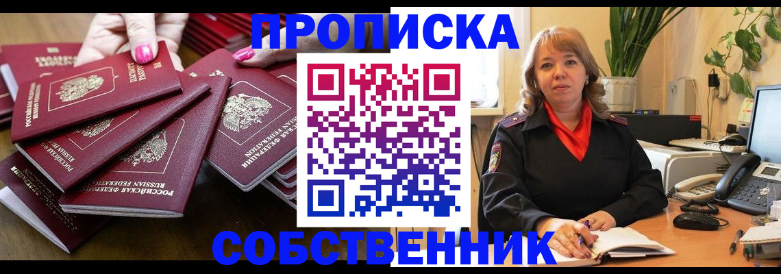 прописка гарантия в Юрьевце